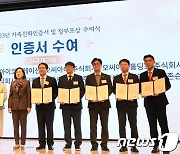 2023 가족친화인증서 및 정부포상 수여식