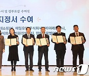 2023 가족친화인증서 및 정부포상 수여식