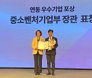 한국철도공사 '납품대금 연동제' 우수기업 선정