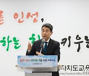 이주호 부총리, 교육발전특구 찾아가는 설명회 인사말