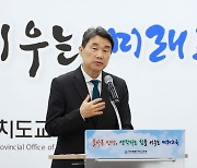 이주호 부총리, 교육발전특구 찾아가는 설명회 인사말