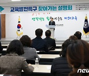 인사말 하는 이주호 사회부총리