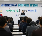 인사말 하는 이주호 사회부총리