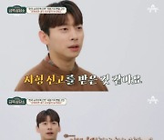 곽윤기 "쇼트트랙 은퇴, 사형 선고 받은 느낌" 고백