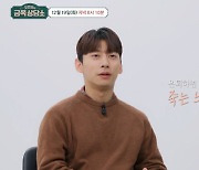 곽윤기 "은퇴=사형선고 받는 느낌..金 못 따 그만두면 후회할 듯" ('금쪽상담소')[종합]