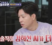 정상훈 폭주 "솔직히 김희선이 아내보다 더 예뻐" 100점 남편의 민낯 ('돌싱포맨')