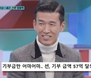 '57억 기부' 션, 코인 투자설에 "공연에 광고・강연도…진짜 바빠"('강심장VS')