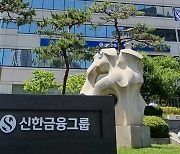 "전쟁 중 장수 안 바꾼다" 신한금융 자회사 CEO 전원 연임