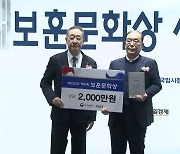 보훈부, 올해 보훈문화상에 YTN 라디오 등 선정...시상식 개최