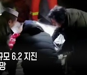 중국 간쑤성 규모 6.2 지진, 최소 111명 사망