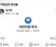 김기현 ‘국민의힘 퇴사’ 페북에 金측 “대표 사퇴 표시하려던 것”