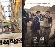 '범죄도시3'→'서울의 봄' 터졌지만, 한국 영화는 여전히 부진 [2023 대중문화 결산-영화①]