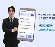 신한證, 모바일 홈페이지 리뉴얼 개설