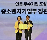 한미약품, 납품대금 연동제 우수기업 중기부 장관 표창 수상