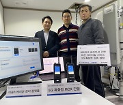 사람 구하고 환경 지키고… AI·SW 만나 세상 바꾸는 5G