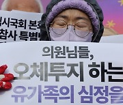 국힘 ‘진상규명 제외’ 버티기에 이태원특별법 연내 통과 불투명