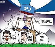 한국일보 12월 20일 만평