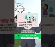 "인천서 태어나면 18세까지 1억" 지자체 출산 지원책 [영상]