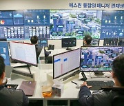 건물 CCTV·조명·승강기를 한데 묶어 관리하면...에스원, 통합SI 매니저 출시