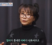 김미현 싱글맘 고충 털어놓으며 눈물 "혼내면 다독일 사람 없어"(4인용식탁)