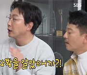 탁재훈 "딸, 생활비 부족하대서 단박에 거절.. 사랑하는 만큼 달라더라"(돌싱포맨)