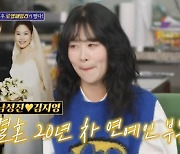 [TVis] ‘돌싱포맨’ 김지영 “♥남성진과 한집에서 따로 살아”…정상훈 “쇼윈도 부부?”