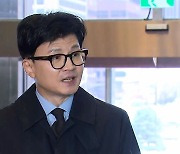 '정치경험 없다' 지적에 한동훈 "세상 모든 길은 처음에는 다 길이 아니야"