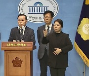 민주, 총선 공천 '잡음'‥"친명 검증 시작" vs "규정 따른 판정"