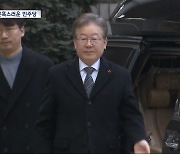 침묵 속 곤혹스런 민주당‥'돈봉투' 수사 파장에 촉각