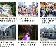 부평구, 공직자 선정 희망 뉴스 10선 '눈길'