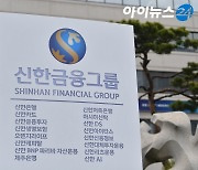 신한금융 '군살 뺐다' 조직·경영진 슬림화