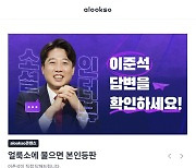 얼룩소 '시민 참여' 소셜인터뷰 눈길