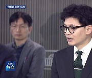 한동훈 비대위원장 추대론에 무게…막판 의견 조율