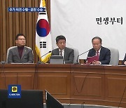 여, 비대위원장 인선 추가 의견 수렴…야, 당 혼란 수습 분주