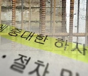 철근 누락 정황까지 나왔는데…인허가 기관은 ‘뒷짐’