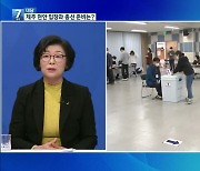 [대담] 내년 총선 앞둔 정의당 제주도당의 상황은?