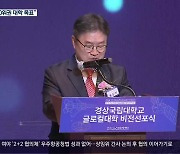 경상국립대, ‘우주항공방산 중심 대학’으로