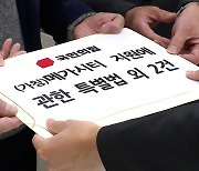 ‘구리시 서울 편입 특별법’도 발의…“메가시티 논의 확대할 것”