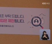 신분증 도용에 우는 자영업자…구제책은?