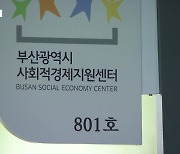 공공위탁 전환에 전원 계약종료…법적 대응 예고