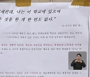 “여자는 임신하면 쓸모 없다”…국립대 교수 막말 논란