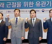 금융위‧금감원‧거래소‧검찰, 불공정거래 조사‧심리기관 협의회 개최