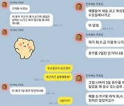 다친 알바생에 유급휴가 줬더니 "쓰고 싶을 때 써도 되나요?"