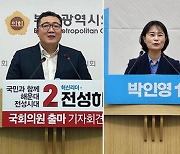 캠프 위치, 회견 날짜·방식에도 선거 전략 담겼다