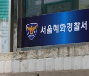 Attacker sets fire to British student's face in Seoul university dormitory