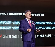 Gyeongsang Nat'l Univ. to launch aerospace engineering school with Glocal University 30 funding