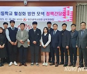 "직업계고에 대한 인식개선⋅양질의 일자리 확보 우선돼야"