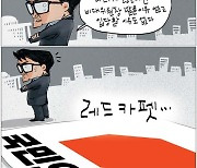 [국민만평-서민호 화백] 2023년 12월 20일