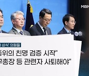 민주당 공천 부적격자 속속 공개…비명계 공천학살 시작?