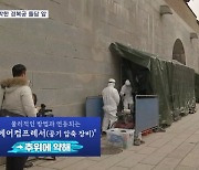 절박한 경복궁 돌담 앞…"신속 복원 위해 민간 대여라도"